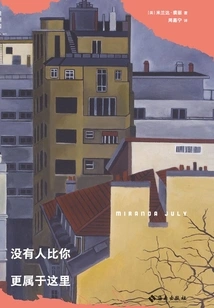 No One Belongs Here More Than You