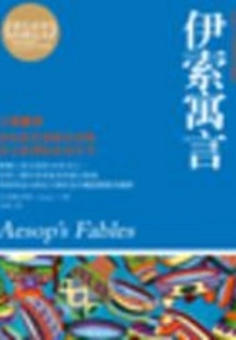 Aesop's Fables