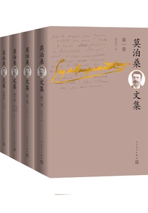 Collected Works of Maupassant (all 4 Volumes)