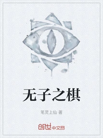 Chess Without Pieces