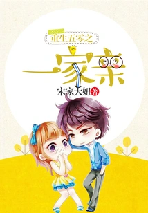 Rebirth of the 50-1 Family