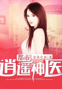 Urban Free Miracle Doctor