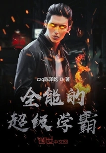 A Super Academic with Numerous Beauties