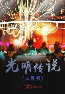 Dawn of Light Legend