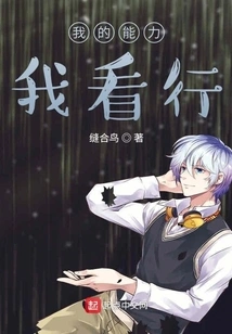 I Think My Ability is Good