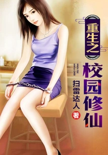 Rebirth: Campus Cultivation