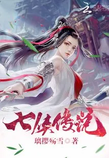 Legend of the Seven Heroes