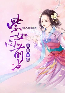 The Magic Pupil is on the Verge: Purple Girl Rushes Forward