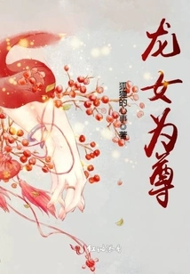 The Dragon Girl is Respected