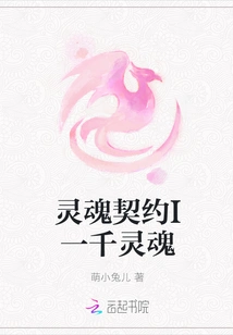 Soul Contract I Thousand Souls