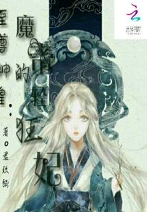 Supreme God Emperor: the Demon Emperor's Frivolous Concubine