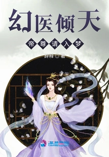 The Magic Doctor Invites the Emperor to Enter His Dream