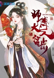 The Glorious Master of the World, Please Stay