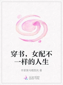 Wearing Books, Female Partners Lead a Different Life