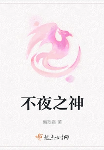 The God Who Never Sleeps