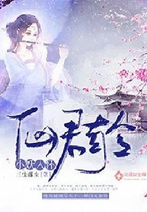 The Immortal Lord Has an Order: the Little Demon is in Your Arms!