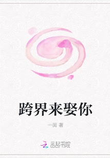 Cross the Border to Marry You