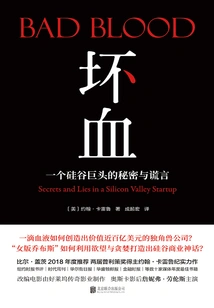 Bad Blood: the Secrets and Lies of a Silicon Valley Titan