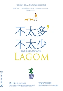 Not Too Much, Not Too Little