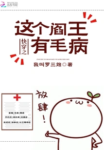 Quickly Tell Me That There is Something Wrong with This King of Hell