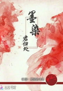 Mo Ranjun's Return Home