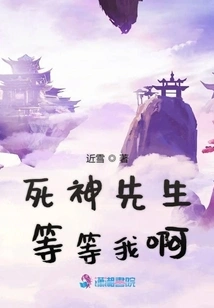 Mr. Death, Wait for Me