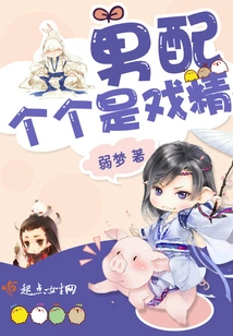 The Male Supporting Actors Are All Drama Queens