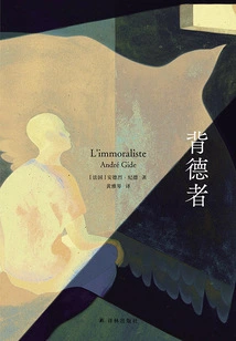 The Bad Guy (gide's Love Trilogy)