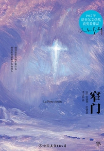 Light Classic: Narrow Door