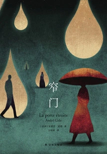 The Narrow Gate (gide's Love Trilogy)