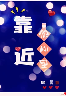 Lean into Your Heart