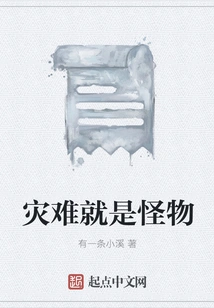 Disaster is a Monster