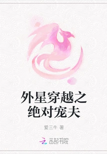 The Absolute Beloved Husband from Alien Time Travel