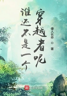 This World of Cultivation May Be Fake