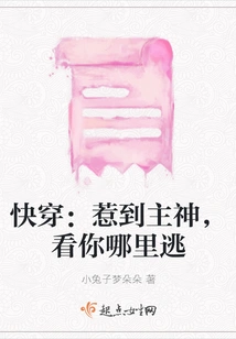 Quick Wear: If You Provoke the Lord God, Let's See Where You Can Escape