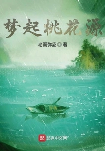 Dreaming of Peach Blossom Land