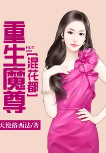 Rebirth of the Demon Lord in Huadu