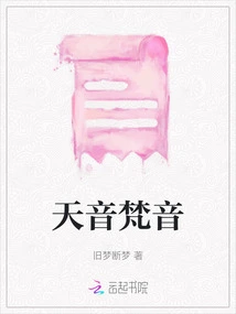Tianyin Sanskrit