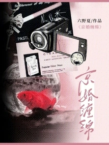 Lovely Wedding in Beijing