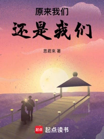 It Turns Out We Are Still Us