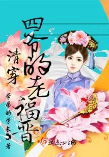 The Old Fujin Who Cleans up the Fourth Master