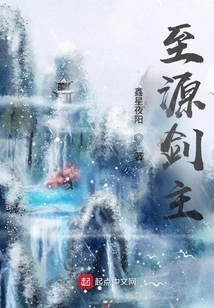 Zhiyuan Sword Master Fanwu Chapter