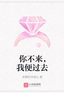 If You Don't Come, I Will Go There