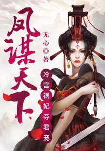 Feng Seeks the World: the Troubled Concubine in the Cold Palace Seizes the King's Favor