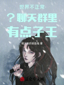 The World is Not Normal? There is a Bit King in the Chat Group