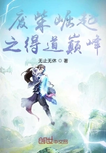 The Rise of Waste Wood to the Peak of Enlightenment