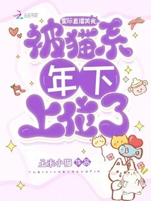 Interstellar Live Food, the Cat Family Has Taken the Lead