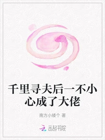 After Searching for a Husband for Thousands of Miles, He Accidentally Became a Boss