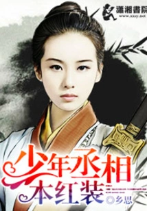 Young Prime Minister in Red Dress