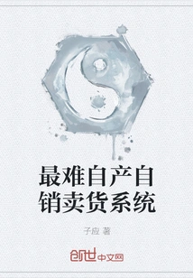 The Most Difficult Self-produced and Self-sold Sales System